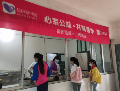 爱心厨房2020年度执行报告