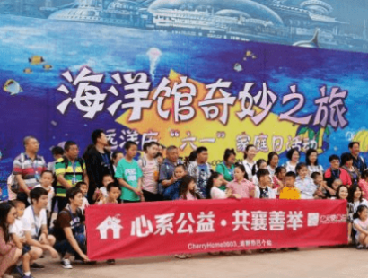 带领儿童做公益（慰问）2019年度执行报告