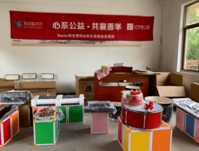 音乐教室2019年度执行报告