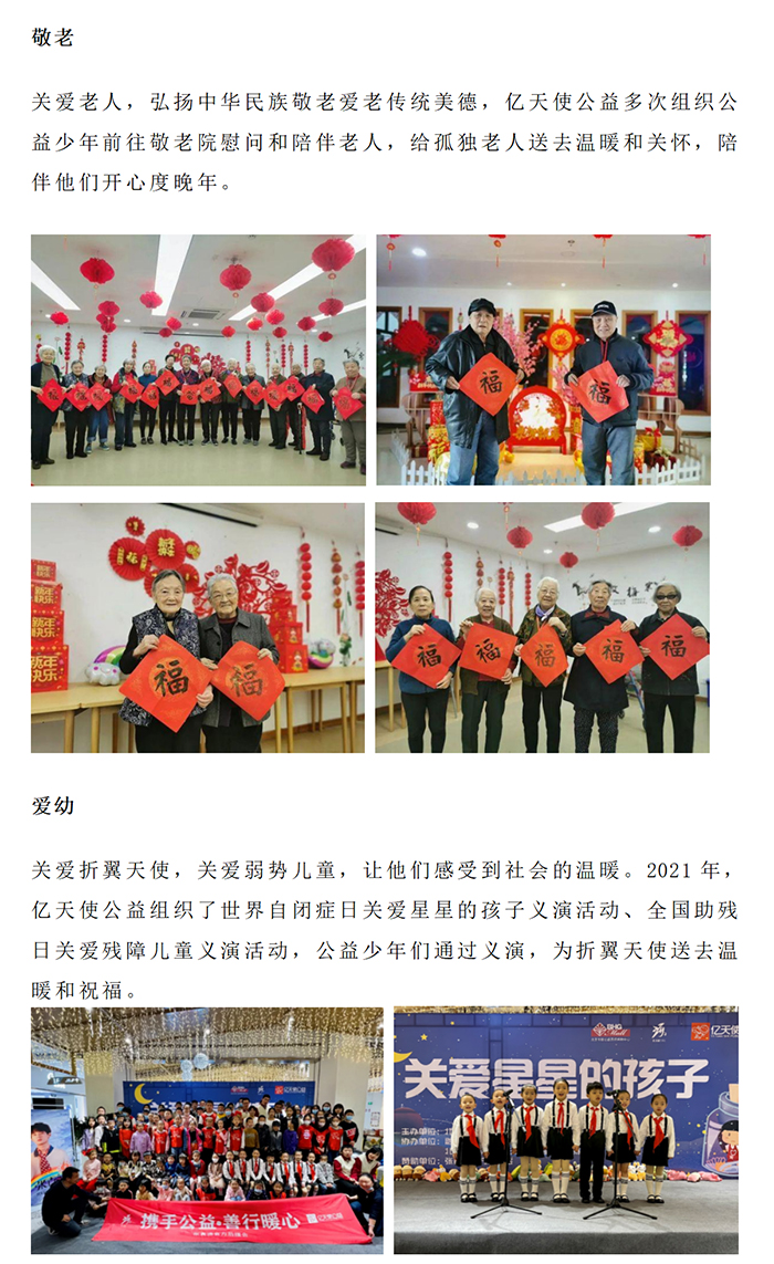 2021年度带领儿童做公益回顾_03.jpg