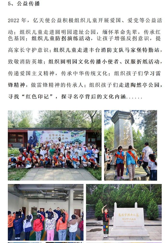 2022年度带领儿童做公益回顾_05.jpg