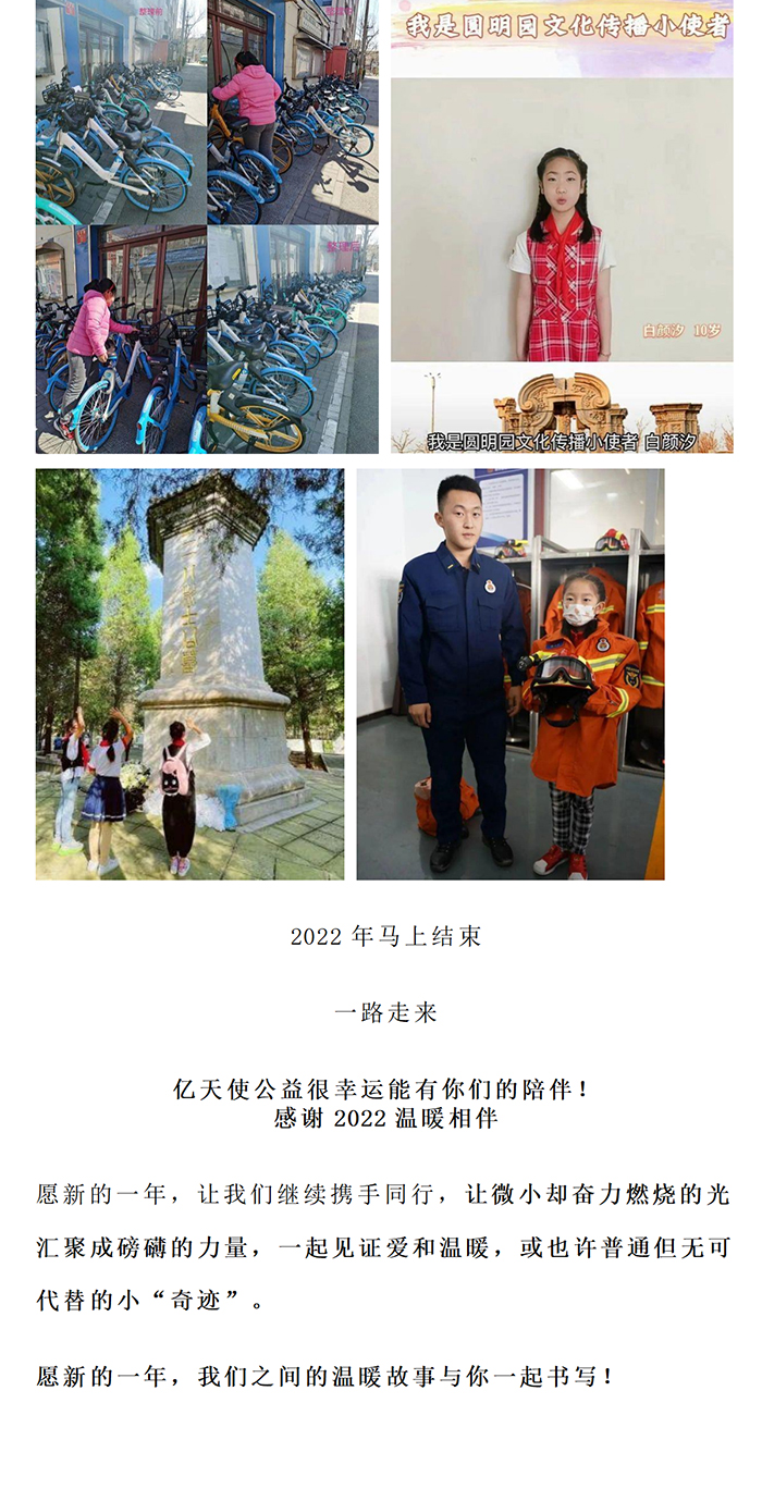 2022年度带领儿童做公益回顾_06.jpg