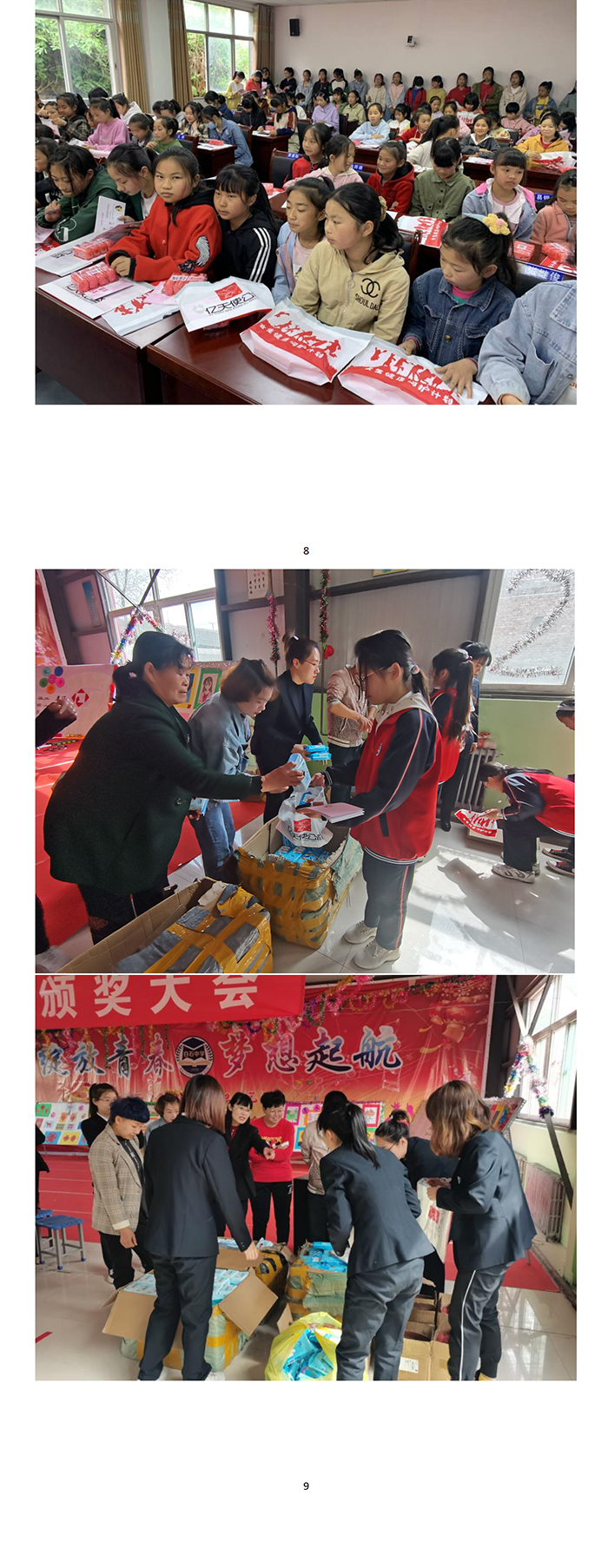 2021年度乡村助学公益回顾_07.jpg